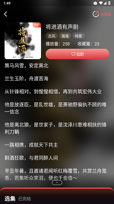 浮光FM 免费听手机软件app截图