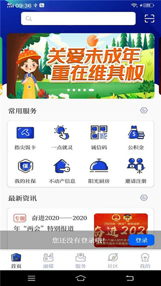 掌心长兴手机软件app截图