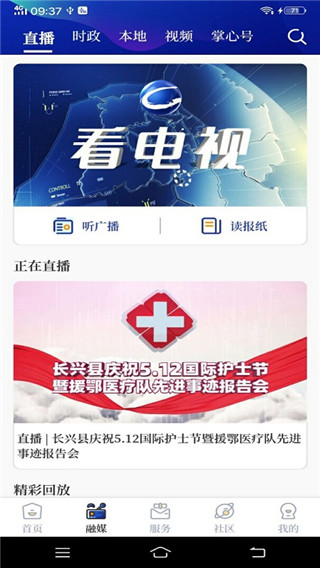 掌心长兴手机软件app截图