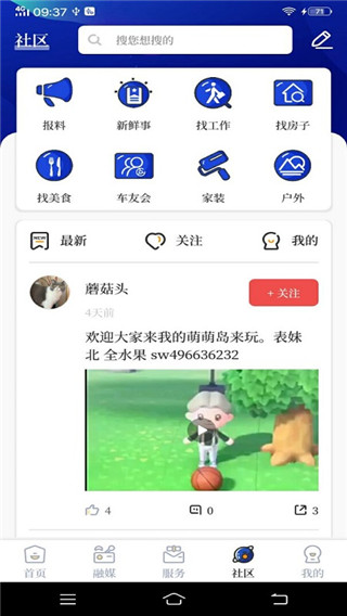 掌心长兴手机软件app截图