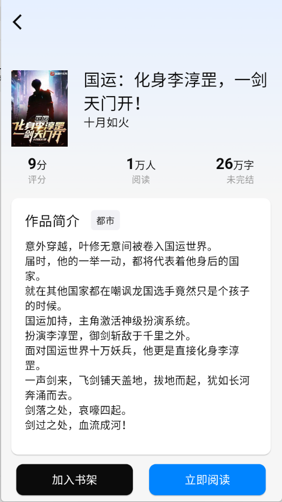 海鸥小说 全集免费阅读手机软件app截图