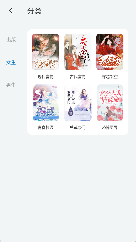 楠木小说 最新版手机软件app截图