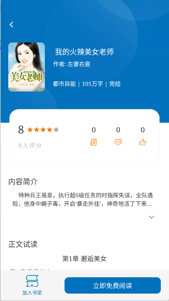 楠木小说 最新版手机软件app截图