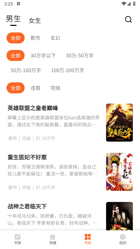 芦州书楼 最新版手机软件app截图
