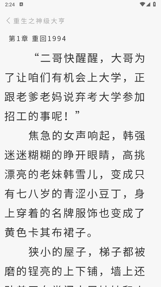 芦州书楼 最新版手机软件app截图