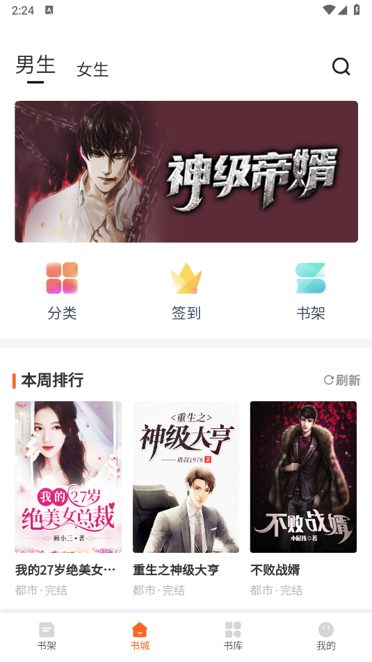 芦州书楼 最新版手机软件app截图
