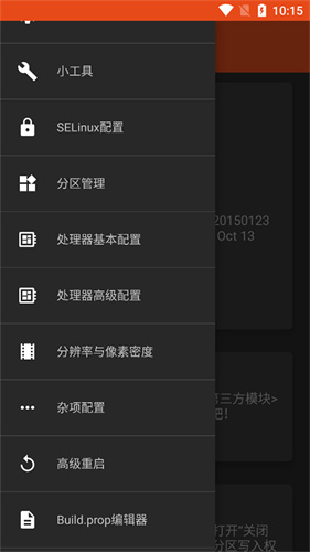 镧系统工具箱 官网版手机软件app截图