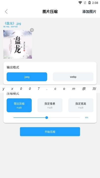 小丸工具箱手机软件app截图