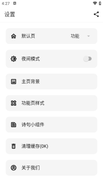 宇宙工具箱 官网版手机软件app截图