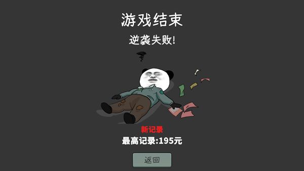 中国式彩票模拟器 无广告版手游app截图