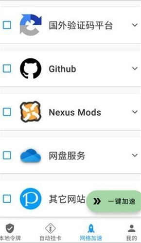 瓦特工具箱 手机版手机软件app截图