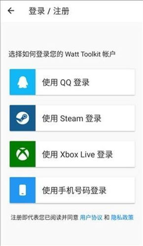 瓦特工具箱 手机版手机软件app截图
