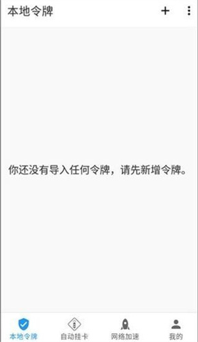 瓦特工具箱 手机版手机软件app截图