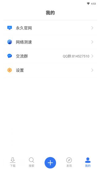 袋鼠下载 2025最新版手机软件app截图