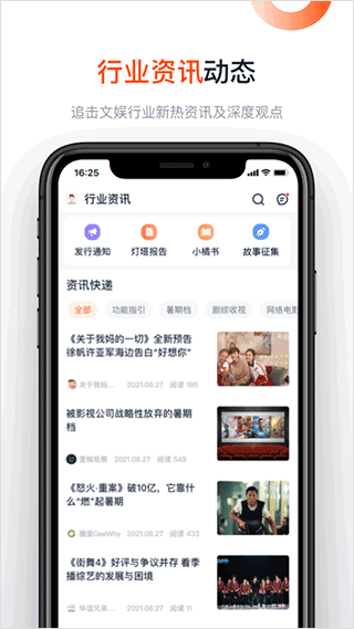 灯塔专业版 实时数据手机软件app截图