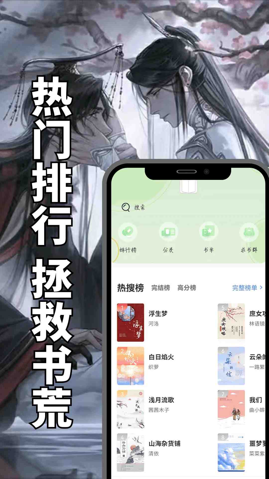 书香仓库 app最新版手机软件app截图