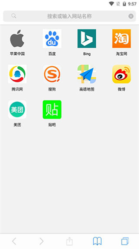 safari浏览器 下载官网安卓版手机软件app截图