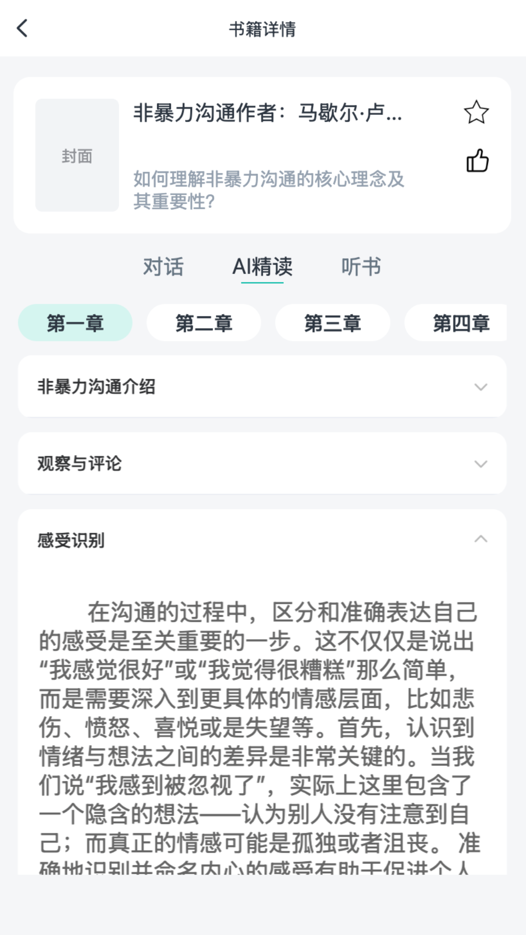 书尖手机软件app截图