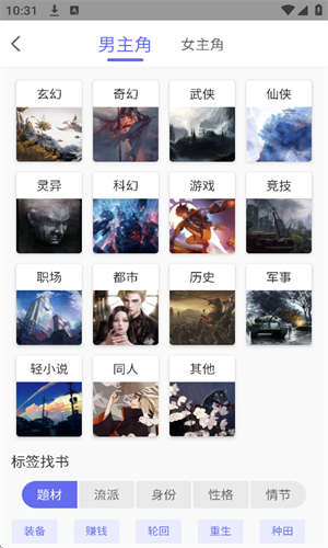 猪猪小说 免费阅读手机软件app截图