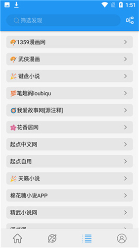 蓝猫小说 官方版手机软件app截图