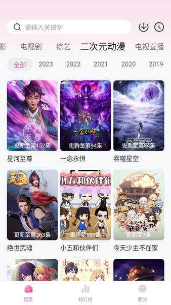 柚子影视 电视版手机软件app截图
