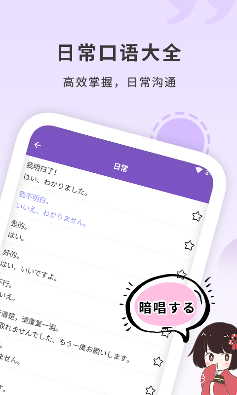 确幸日语学习手机软件app截图