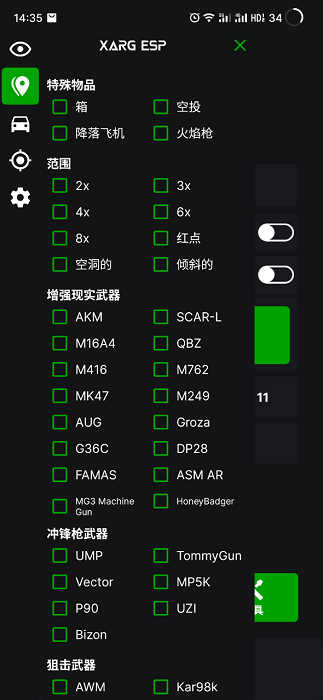 绿ar 增强版V9手机软件app截图