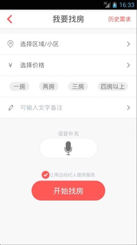 咚咚找房 小程序手机软件app截图