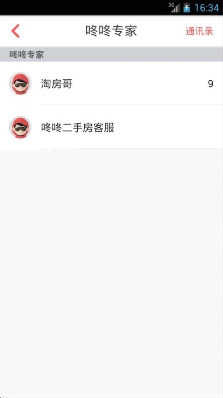 咚咚找房 小程序手机软件app截图