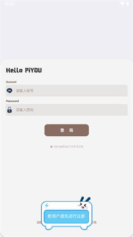 照妖镜 开户软件下载手机软件app截图