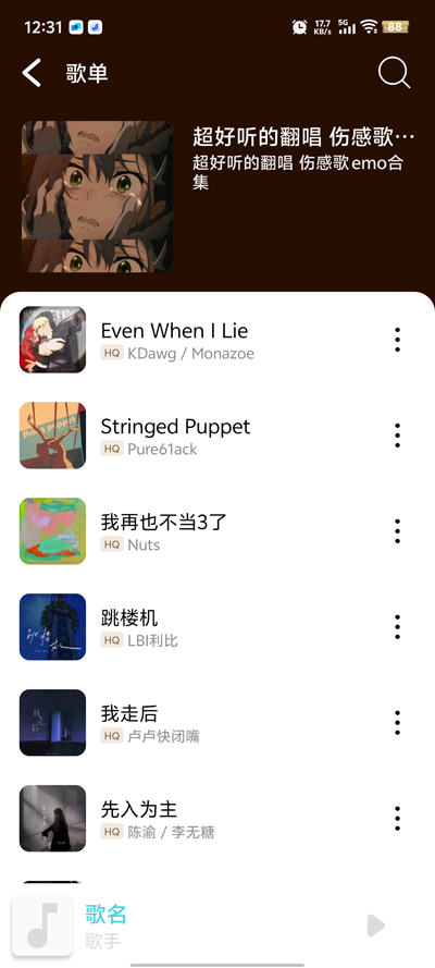 OI音乐手机软件app截图