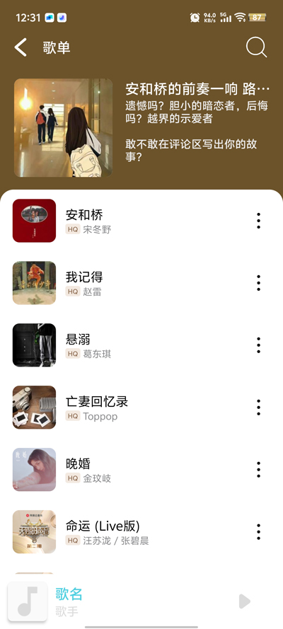 OI音乐手机软件app截图