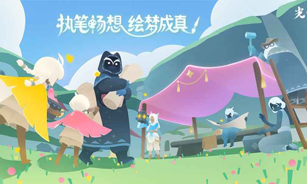 光遇 免费安装入口手游app截图