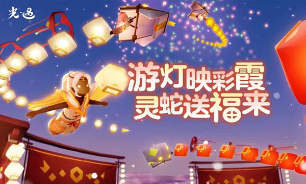 光遇 免费安装入口手游app截图