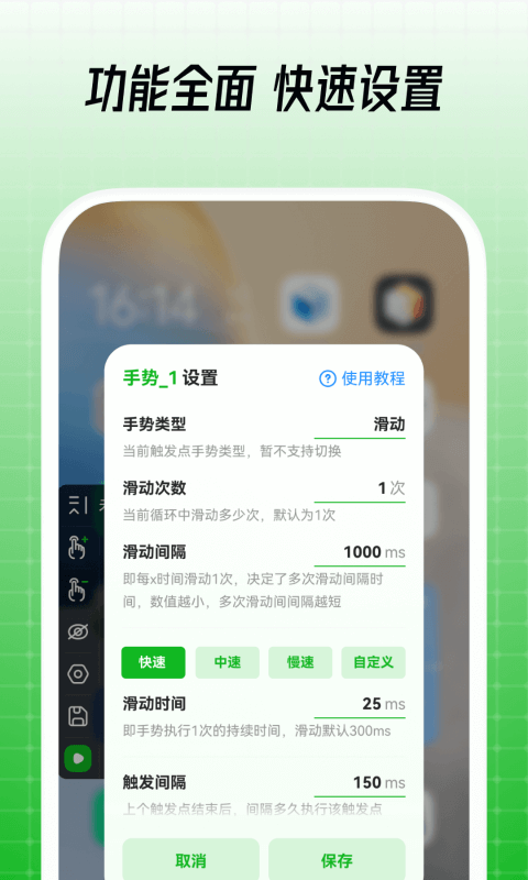 鼠大侠自动连点器手机软件app截图