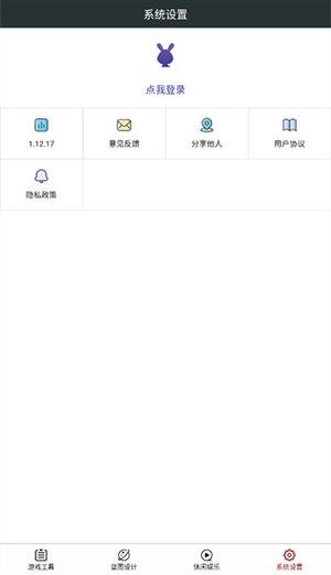 顽皮兔 app官网最新版手游app截图