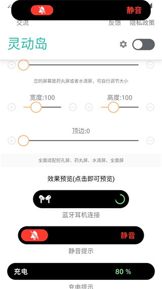 万象灵动岛 下载免费版手机软件app截图