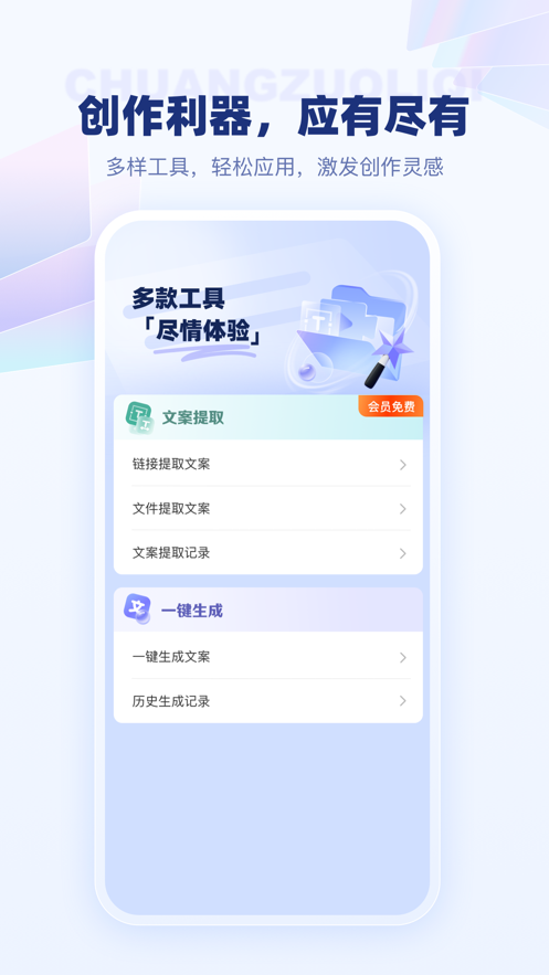 变影手机软件app截图