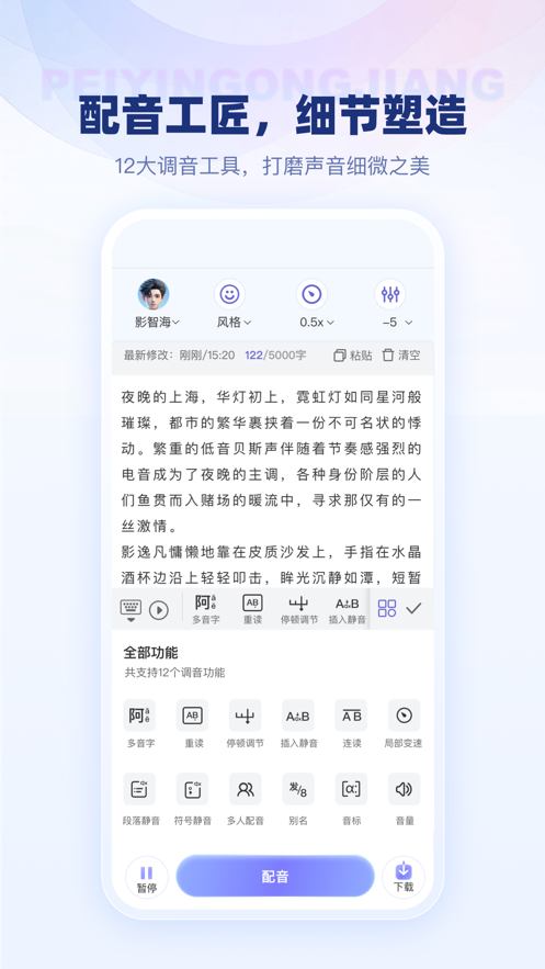 变影手机软件app截图