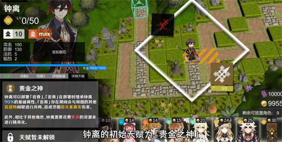 提瓦特：梦境方舟 手机版手游app截图