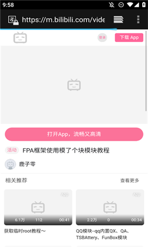 模了个块 插件手机软件app截图