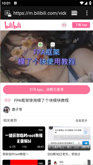 模了个块 插件手机软件app截图