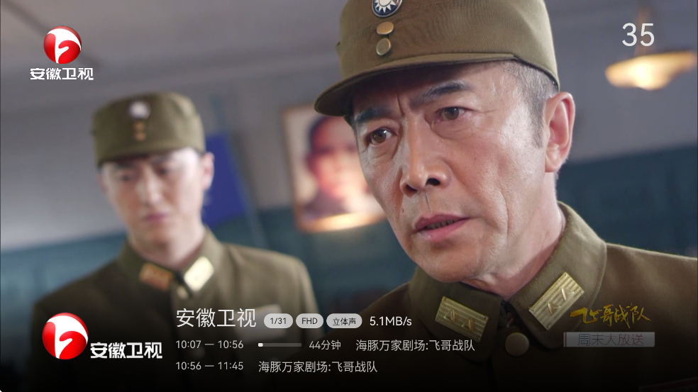 小飞电视 tv纯净版手机软件app截图