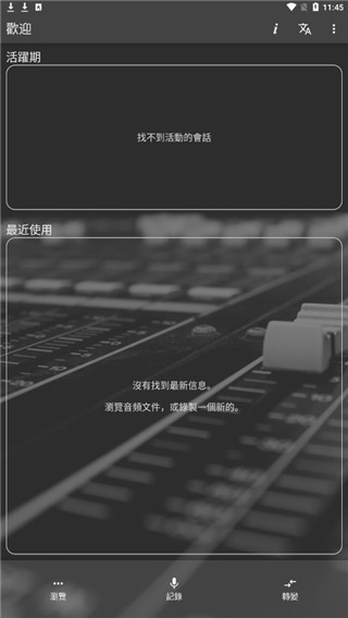 WaveEditor手机软件app截图