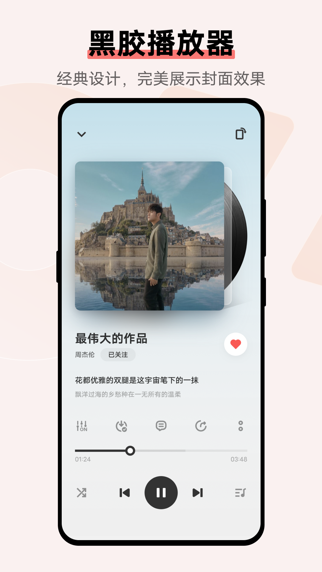 i音乐 免费版手机软件app截图