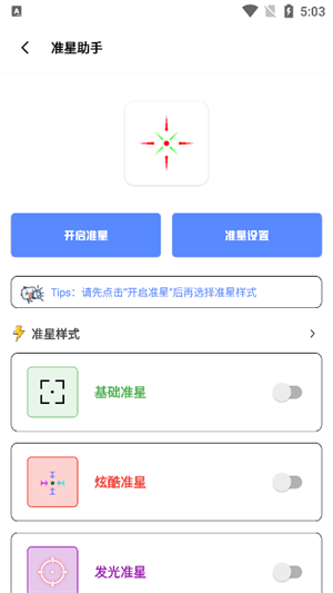 tc工具箱 最新版手机软件app截图