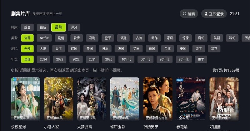 好好看 TV电视版手机软件app截图