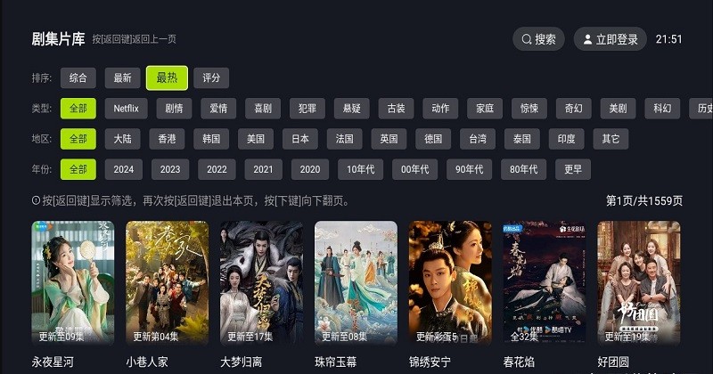 好好看影视 2025最新版手机软件app截图