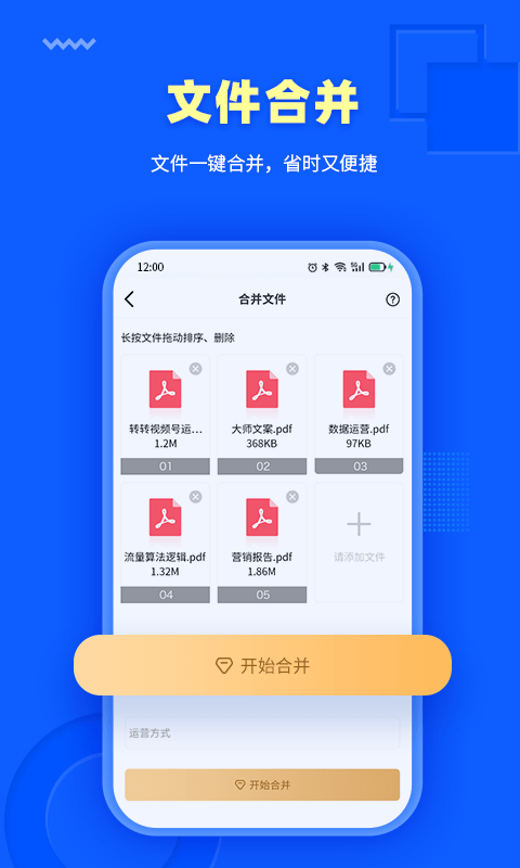 转转大师手机软件app截图