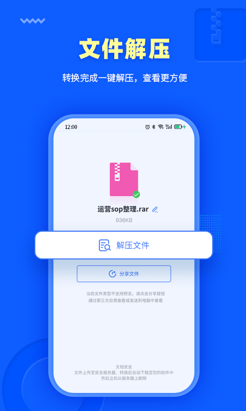 转转大师手机软件app截图